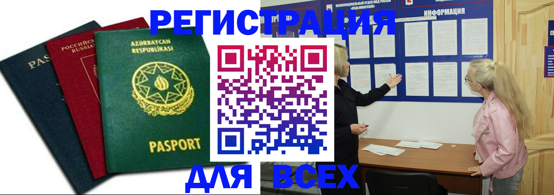 регистрация для дет. сада в Мариинске