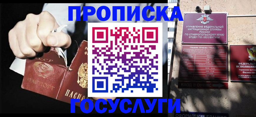 прописка 2025 в Мариинске