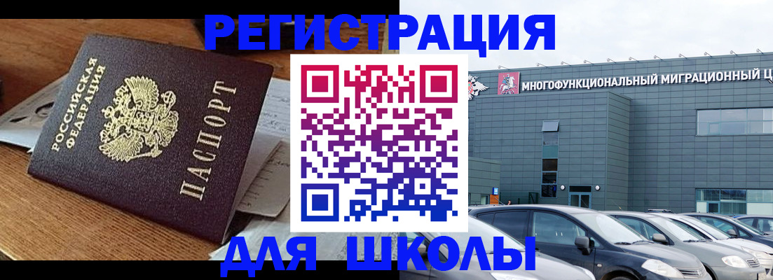временная регистрация 2025 в Мариинске